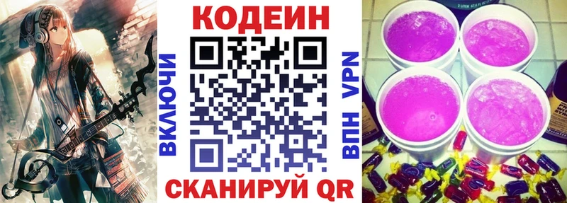 где купить наркоту  Щучье  Кодеиновый сироп Lean напиток Lean (лин) 