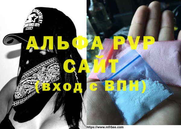 ALPHA-PVP Михайловск