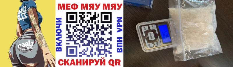 Мефедрон кристаллы mega вход Щучье